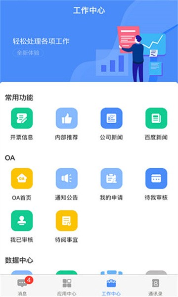 飞鸽互联2025最新版