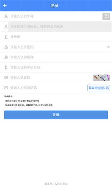 飞鸽互联2025最新版