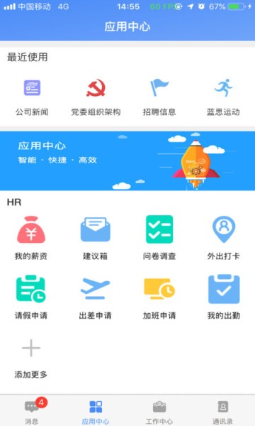飞鸽互联2025最新版