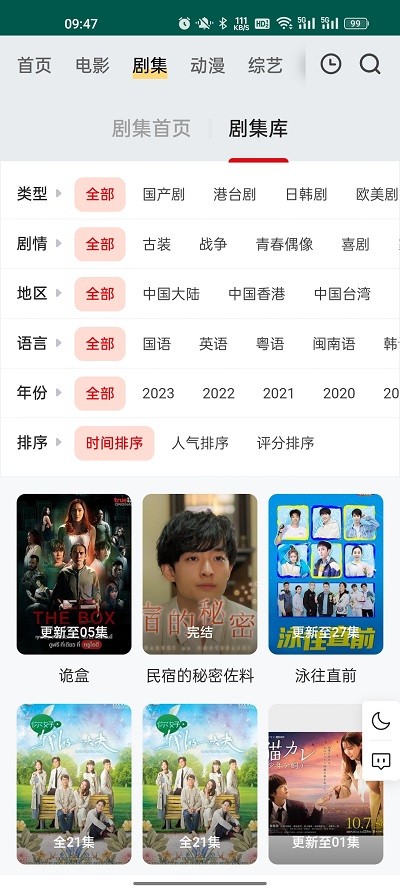 freeok免费追剧
