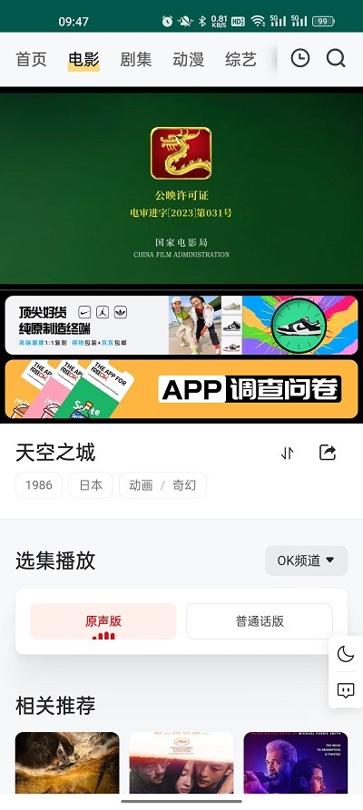 freeok免费追剧