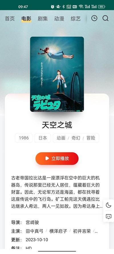 freeok免费追剧