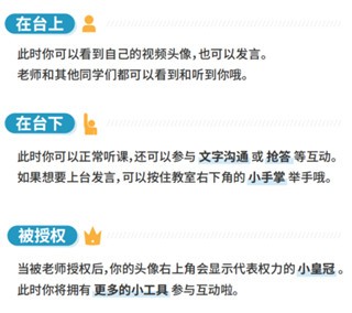 ClassIn安卓版6