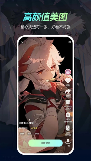 悦享动态壁纸
