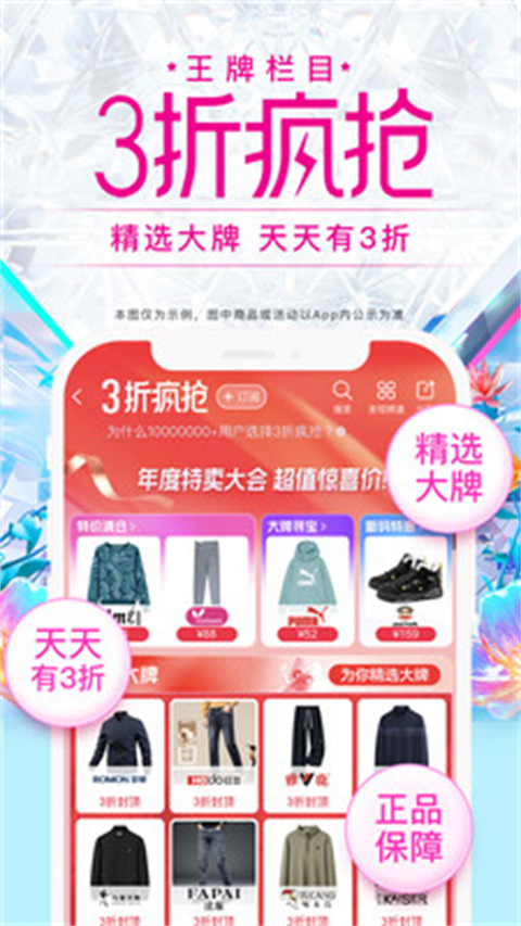唯品会