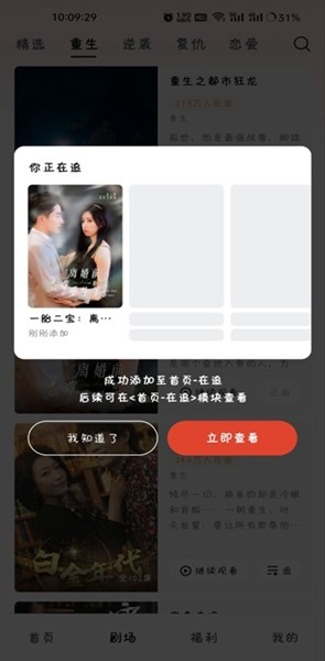 河马剧场应用功能图片2