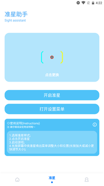 殇痕画质助手