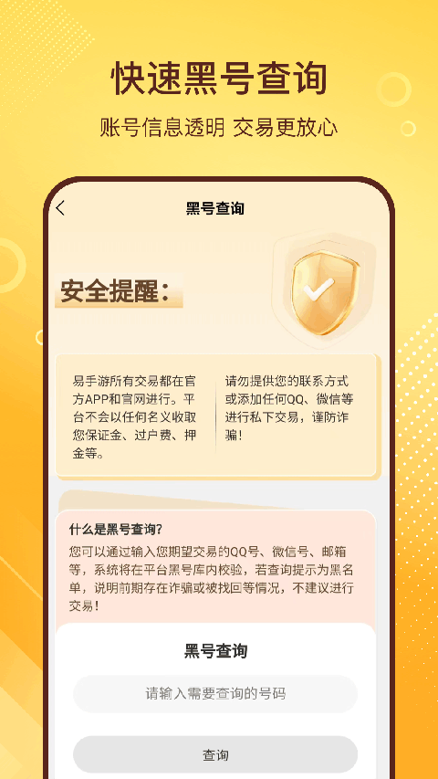 易手游