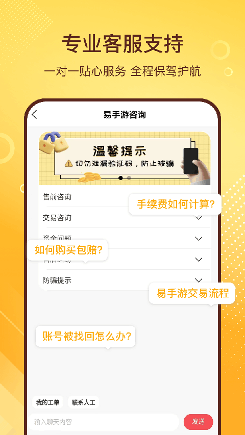 易手游