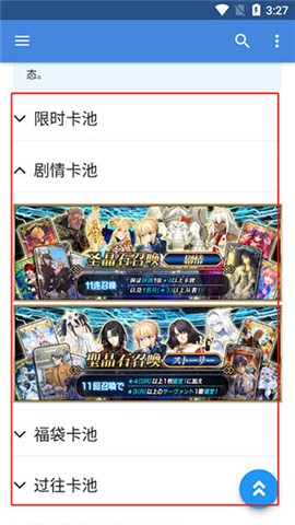 fgowiki