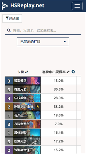 HSReplay