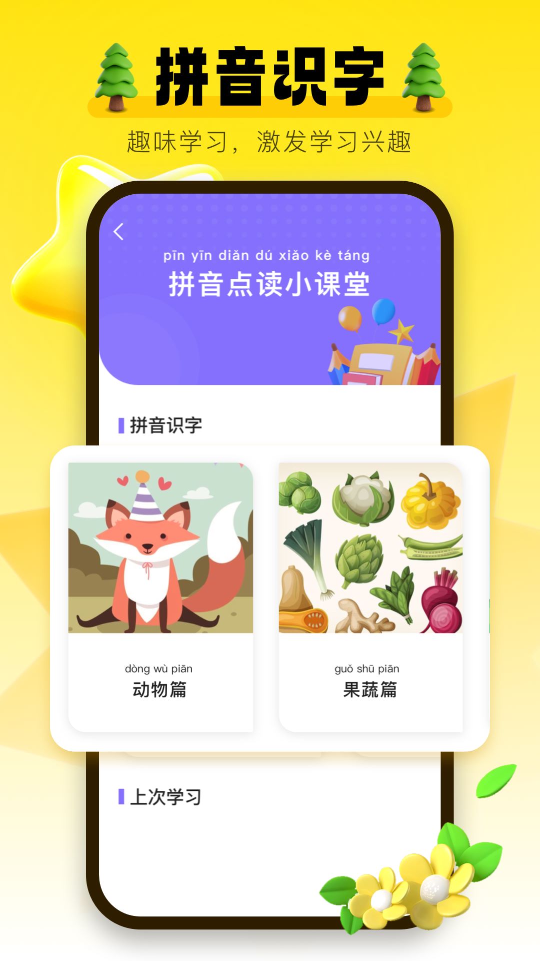 学习信德字母