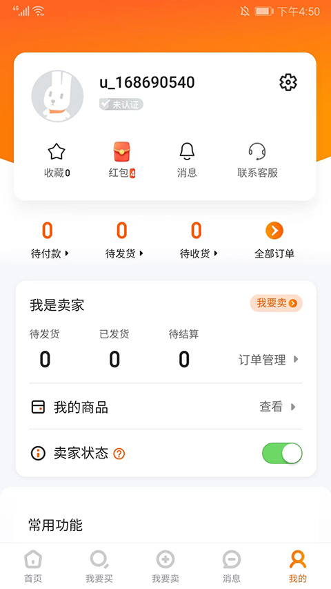 7881游戏交易平台