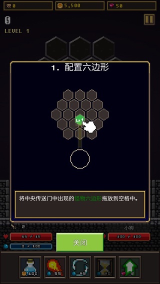 六角地牢