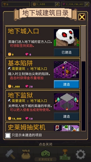 六角地牢