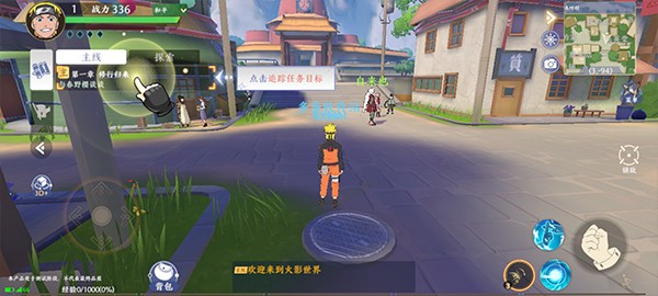 火影忍者巅峰对决中文版截图8