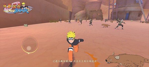 火影忍者巅峰对决中文版截图12