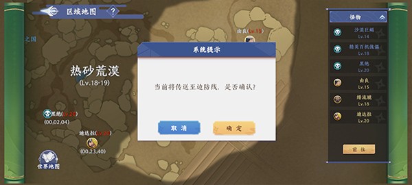 火影忍者巅峰对决中文版截图11