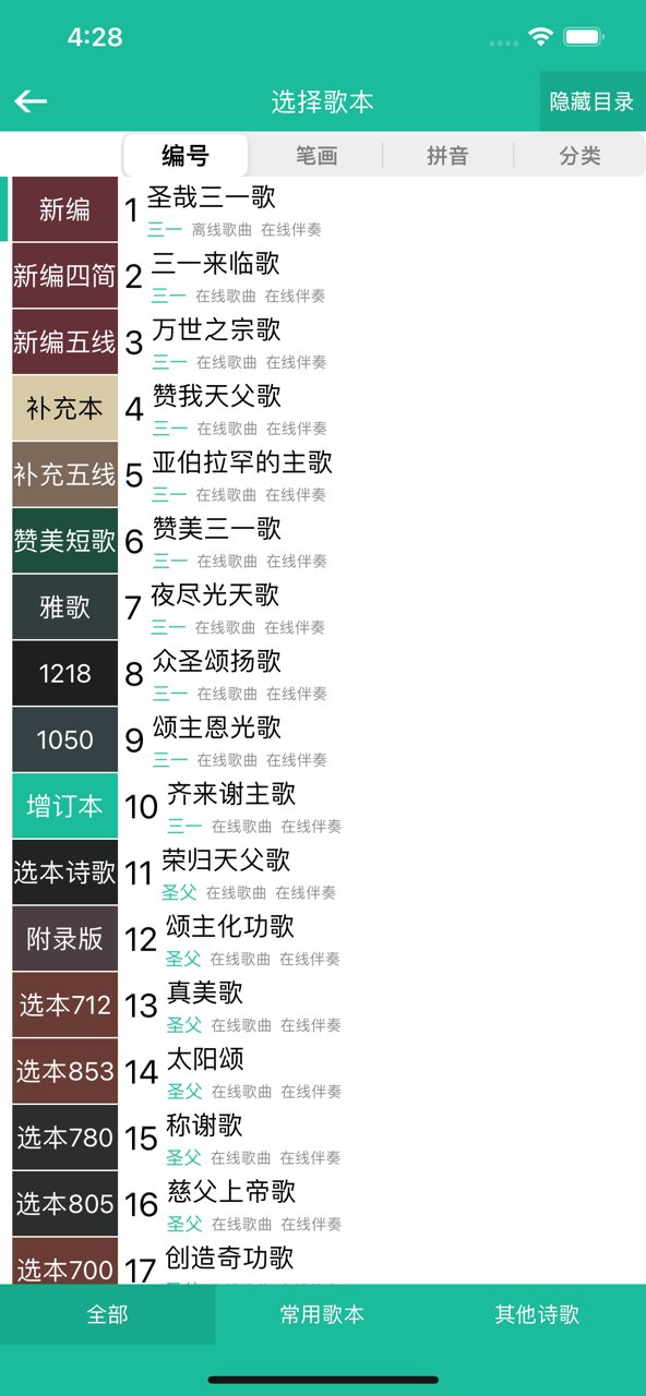 诗歌本