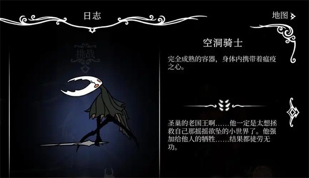 空洞骑士结局条件一览