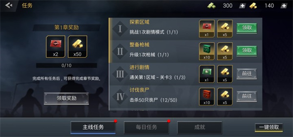 僵尸危机