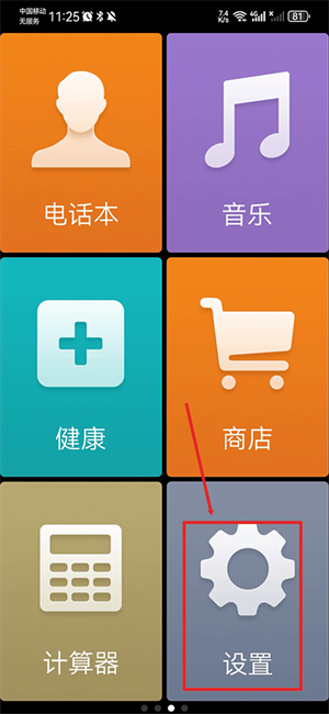 极简桌面