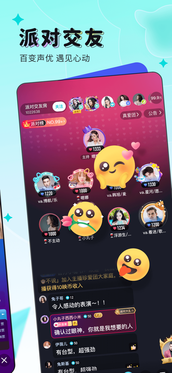 映客