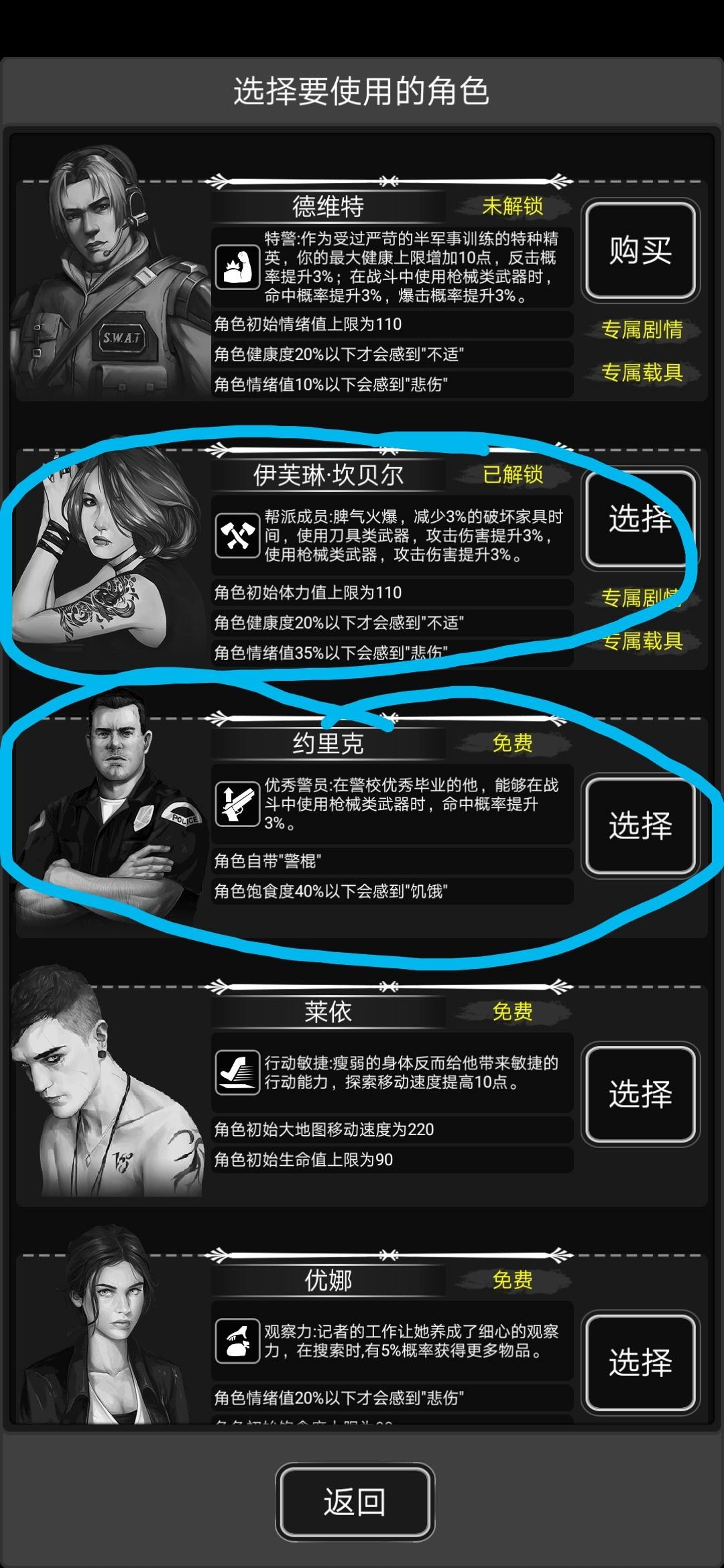 活下去
