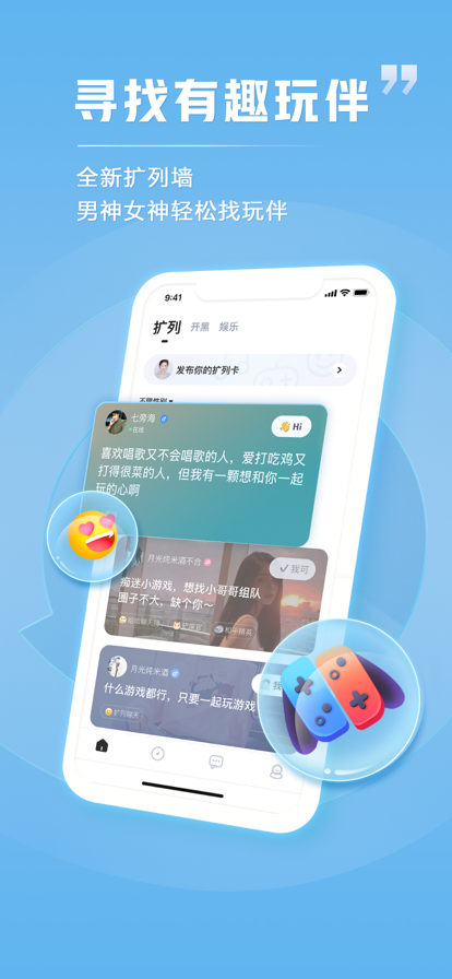 TT语音
