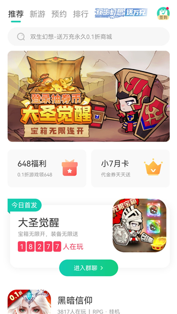 小7手游