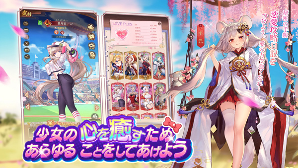 少女回战