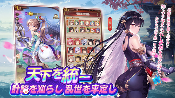 少女回战