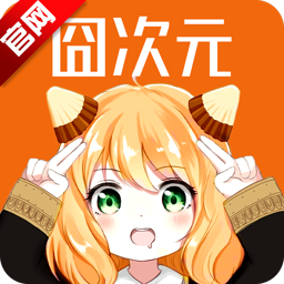 囧次元动漫