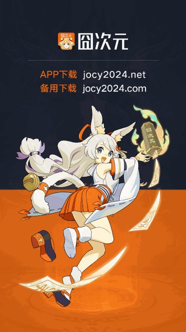 囧次元动漫