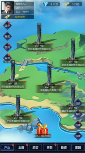 直播时代