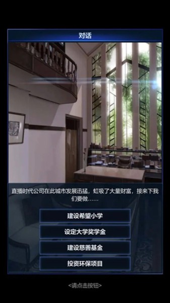 直播时代