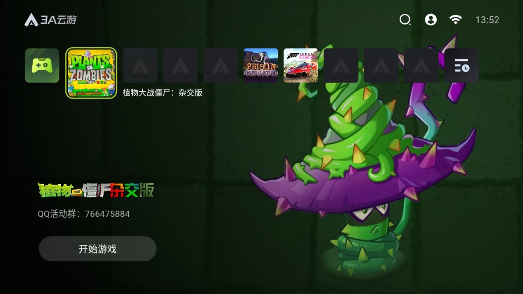 3a云游戏