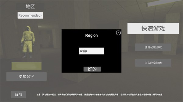 怎么联机截图4