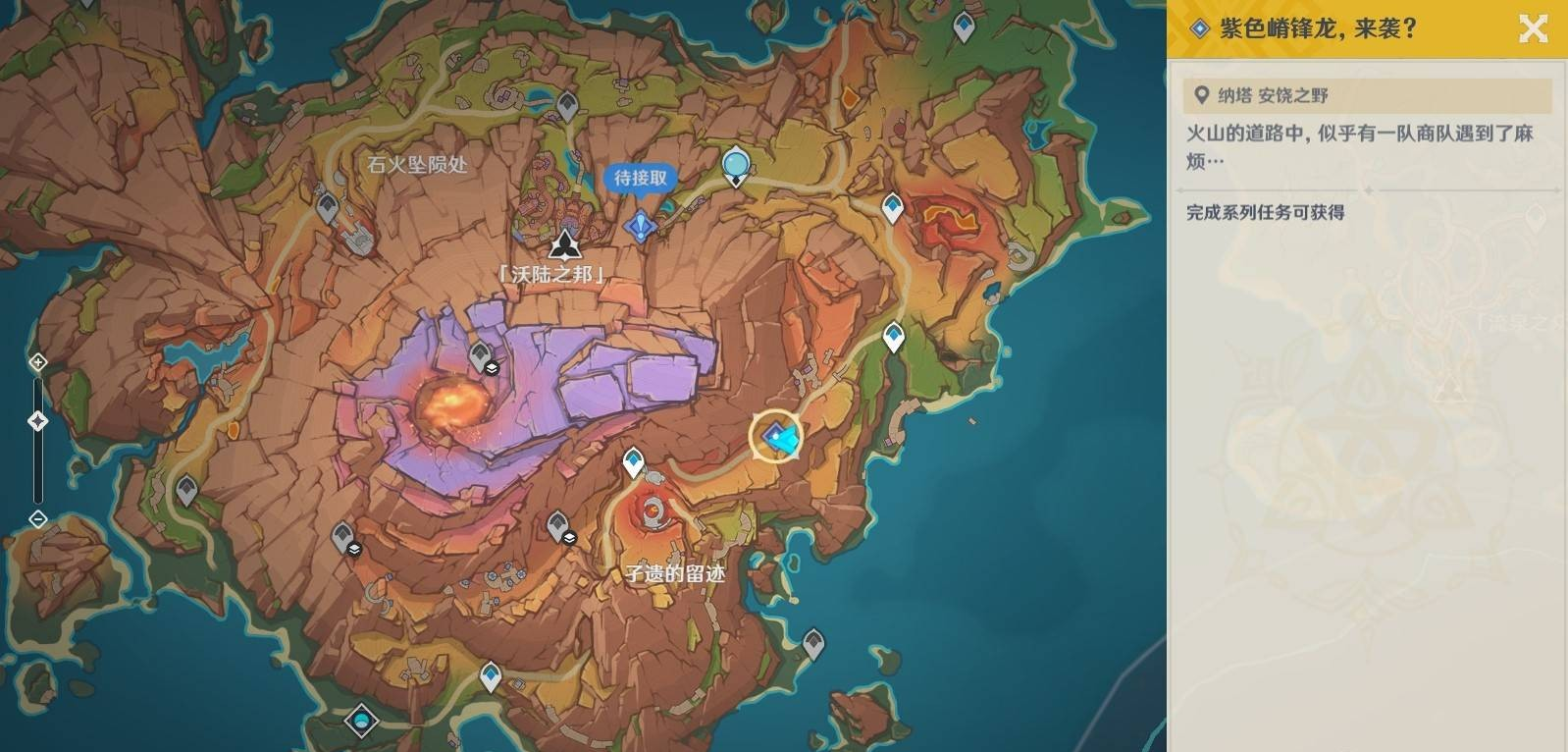 原神5.5紫色嵴锋龙来袭在哪里触发
