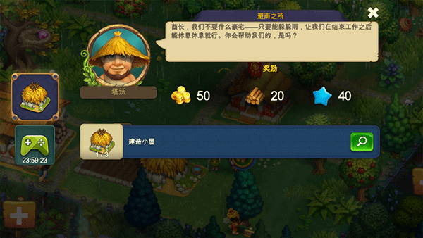 部落族群TheTribez