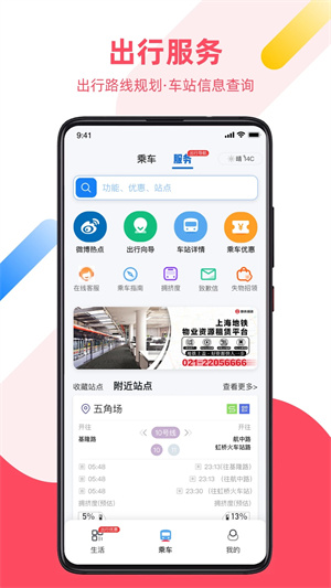 Metro大都会