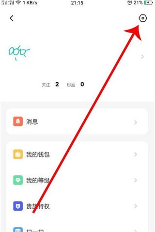 PP约玩安卓版