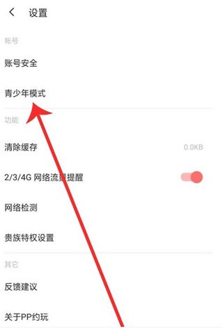 PP约玩安卓版