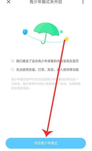 PP约玩安卓版