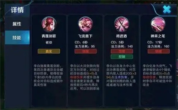 王者荣耀李白怎么玩
