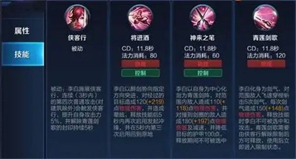 王者荣耀李白怎么玩