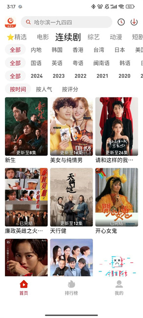 追剧豆