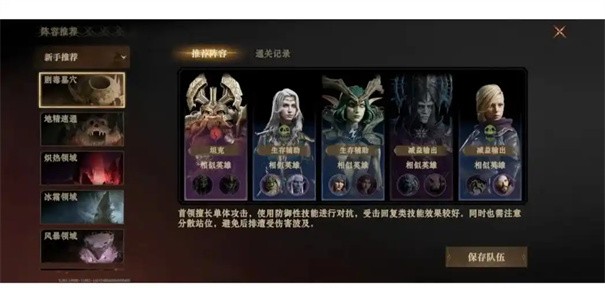 龙息神寂主角选什么职业好