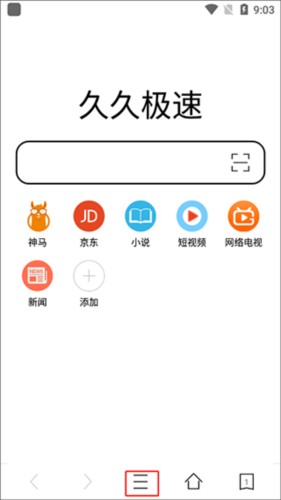 久久浏览器app7