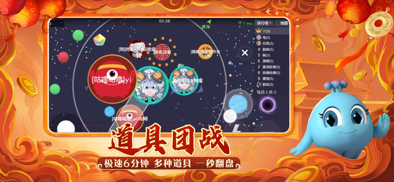 球球大作战